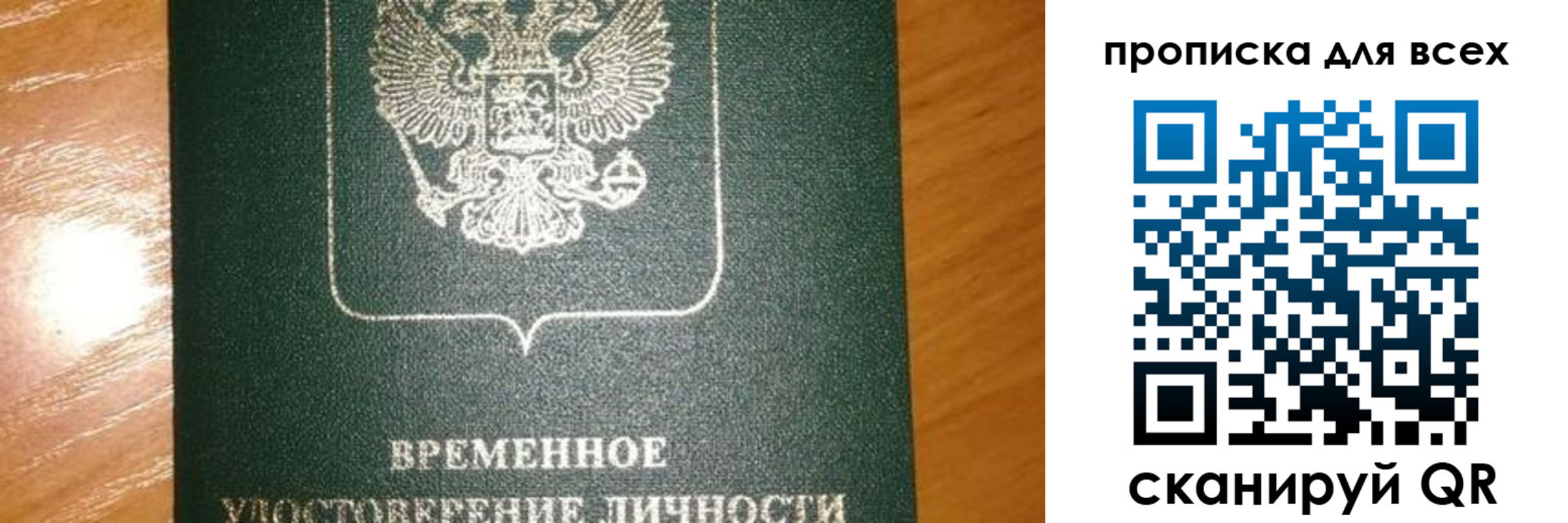 прописка в квартире в Поронайске