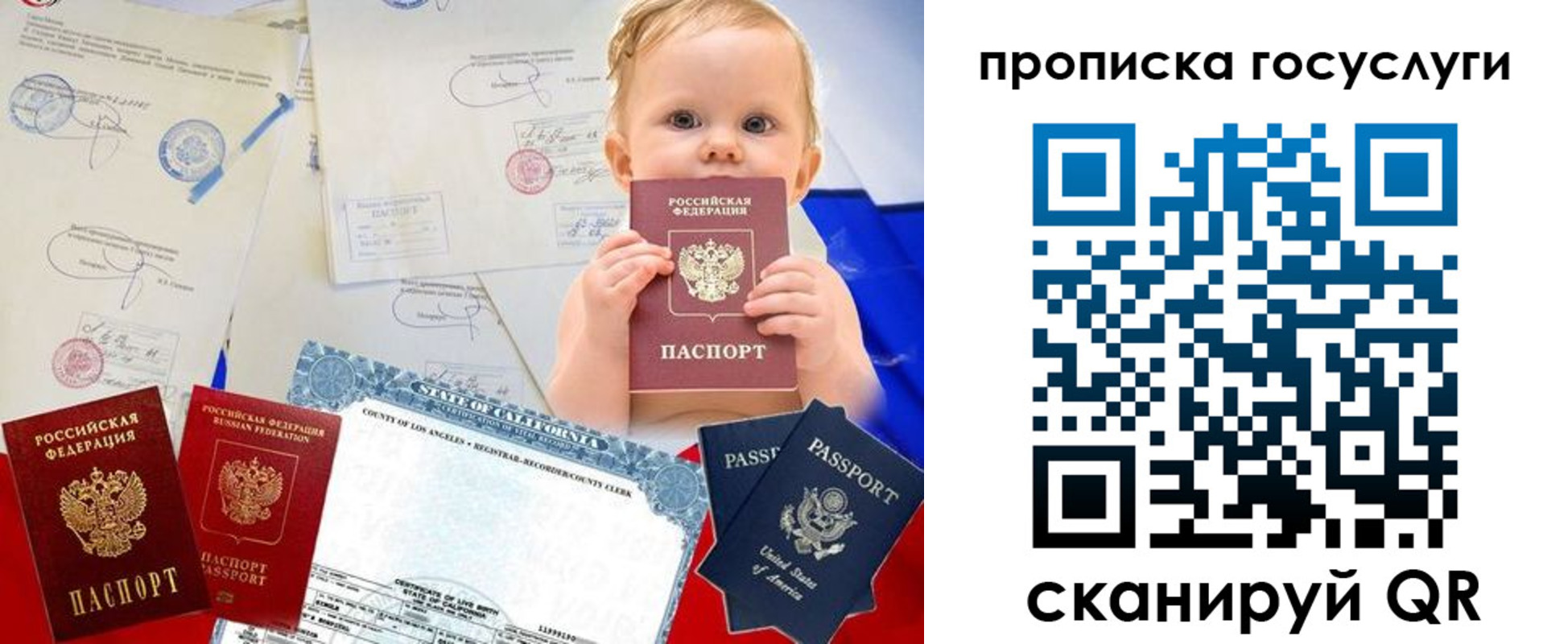 прописка регистрация в Поронайске