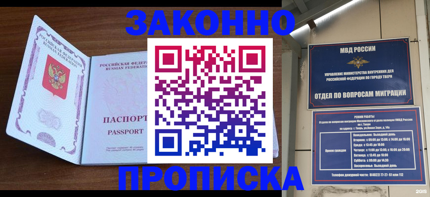 прописка поиск в Поронайске