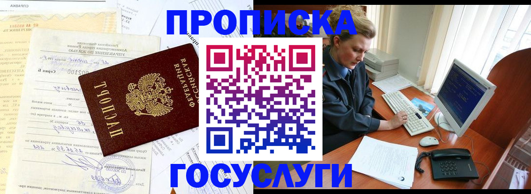 временная регистрация поиск в Поронайске